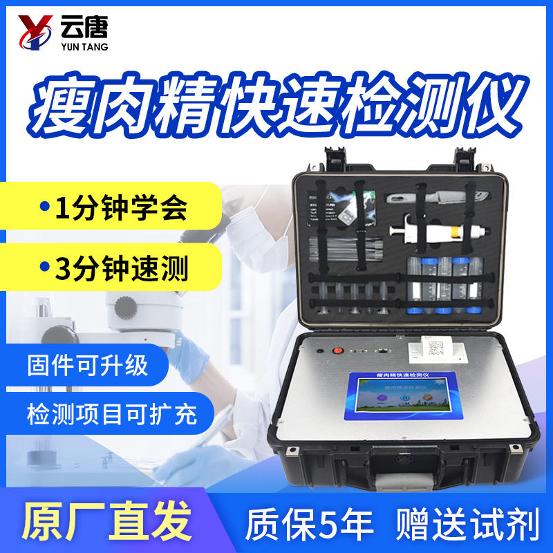 瘦肉精屬于食品添加劑的一種嗎？