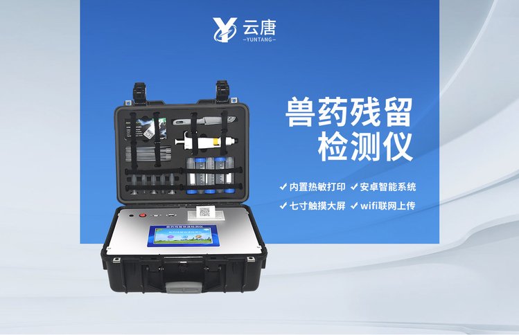 獸藥殘留含量超標的食品有哪些？