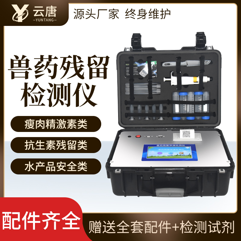 喹乙醇類獸藥利用什么儀器檢測(cè)？