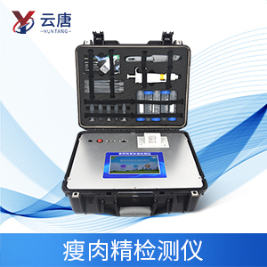 為什么要使用瘦肉精檢測(cè)儀？