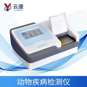 動物疫病速測儀有什么優(yōu)勢？