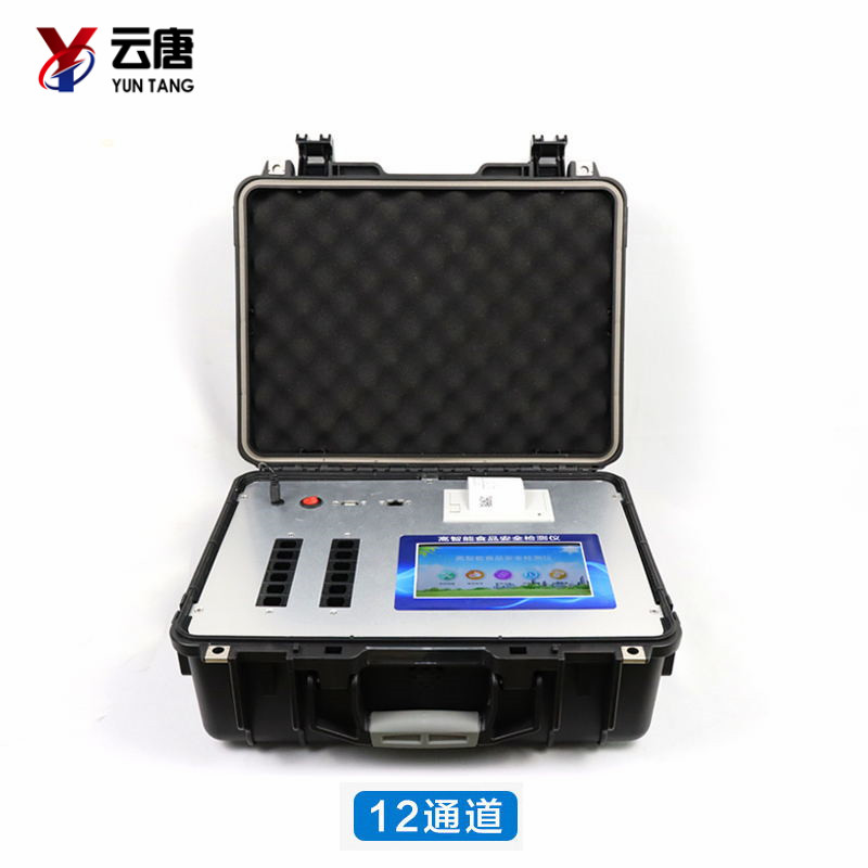 多功能食品安全檢測儀