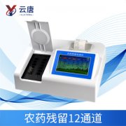 如何科學(xué)使用并存放農(nóng)藥殘留速測儀？