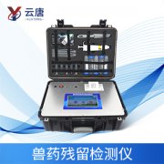 農(nóng)產(chǎn)品檢測(cè)儀獸藥殘留檢測(cè)儀多少錢(qián)？