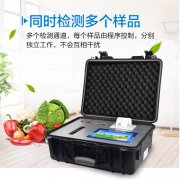 敵敵畏殘留怎么檢測(cè)？-農(nóng)藥殘留檢測(cè)儀