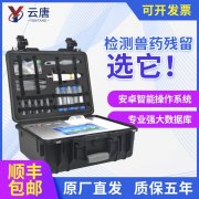 禽用藥動(dòng)物中使用超標(biāo)怎么檢測(cè)出來(lái)？